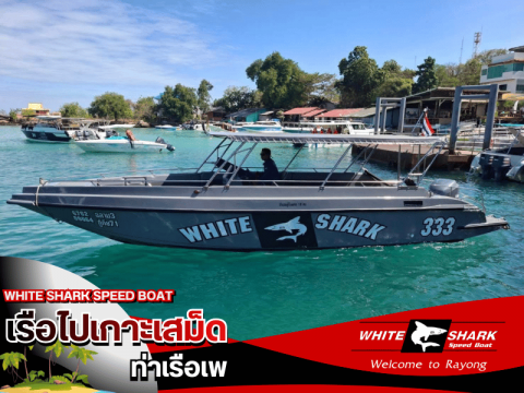 Speedboat